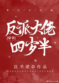 我是反派他養母[穿書]/豪門貴婦，線上演戲[穿書]